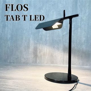 フロス(FLOS)のFLOS フロスTAB T LED テーブル照明 イタリア製 高級(テーブルスタンド)