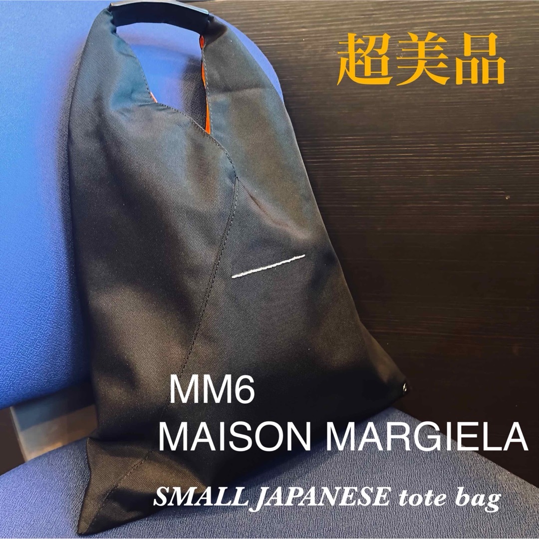 持ち手にmm6の印はありますか美品　MM6  Maison Margiela small トート