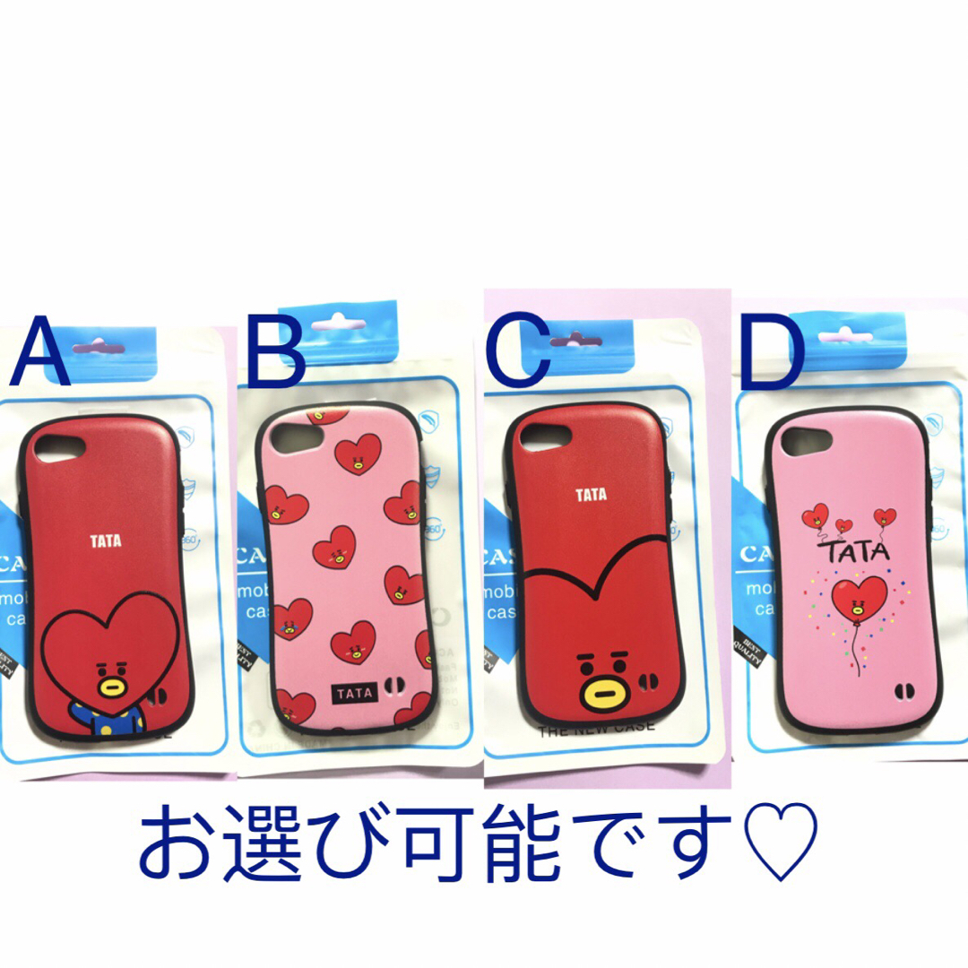 【セール価格】BT21 TATA iPhoneSE2/SE3 スマホケース テテ エンタメ/ホビーのタレントグッズ(アイドルグッズ)の商品写真