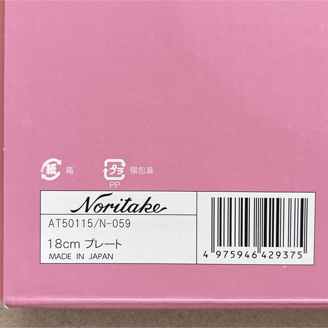 Noritake(ノリタケ)の浅田真央ちゃん限定オリジナルグッズ プレート皿＋マグカップ2点セット ノリタケ  インテリア/住まい/日用品のキッチン/食器(食器)の商品写真