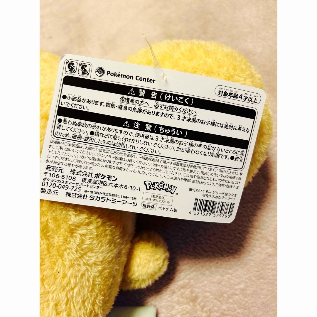 中古 ぬいぐるみ 等身大おねむりジラーチ ジラーチ星つなぎ 中古 ぬいぐるみ 等身大おねむりジラーチ ジラーチ星つなぎ