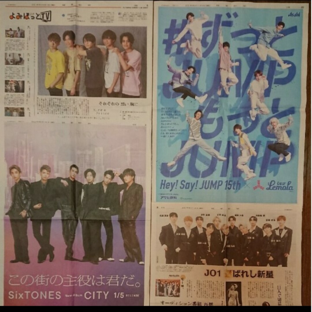 SixTONES(ストーンズ)のSixTONES　・JO1　・King＆Prince　・Hey！Say！JUMP エンタメ/ホビーのタレントグッズ(アイドルグッズ)の商品写真