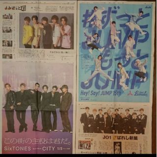 ストーンズ(SixTONES)のSixTONES　・JO1　・King＆Prince　・Hey！Say！JUMP(アイドルグッズ)