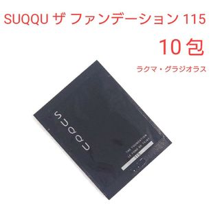 スック(SUQQU)のSUQQU ザ ファンデーション(ファンデーション)