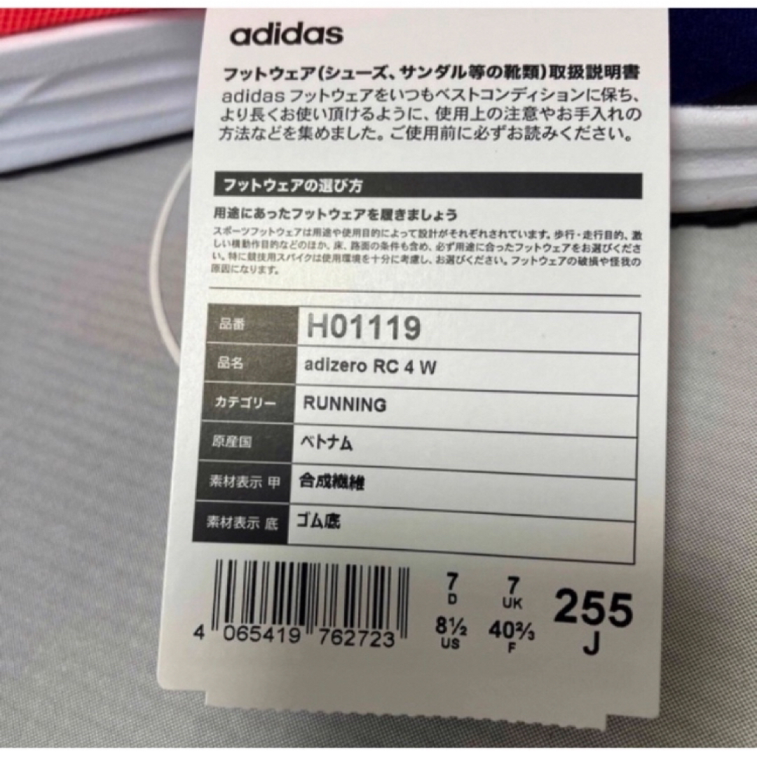adidas(アディダス)の送料無料 新品 adidas ランニング adizero RC 4 W 25.5 スポーツ/アウトドアのランニング(シューズ)の商品写真