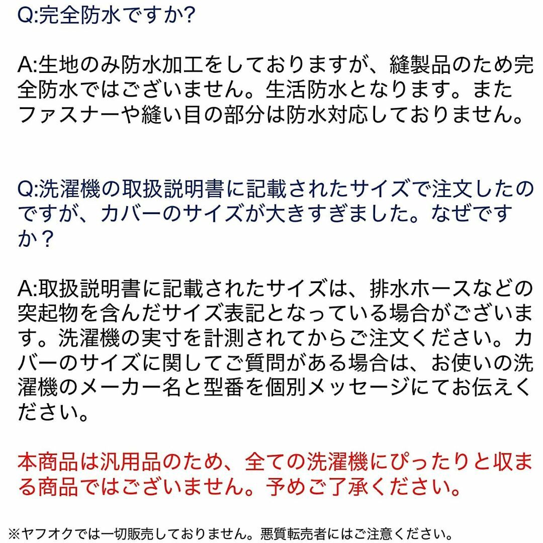 EBISSY 洗濯機カバー 屋外 防水 【 4面 すっぽり 厚手生地 】 シルバ スマホ/家電/カメラの生活家電(洗濯機)の商品写真