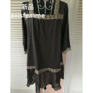 アクシーズファム(axes femme)の新品AXIS femmeチュニックワンピース(ひざ丈ワンピース)