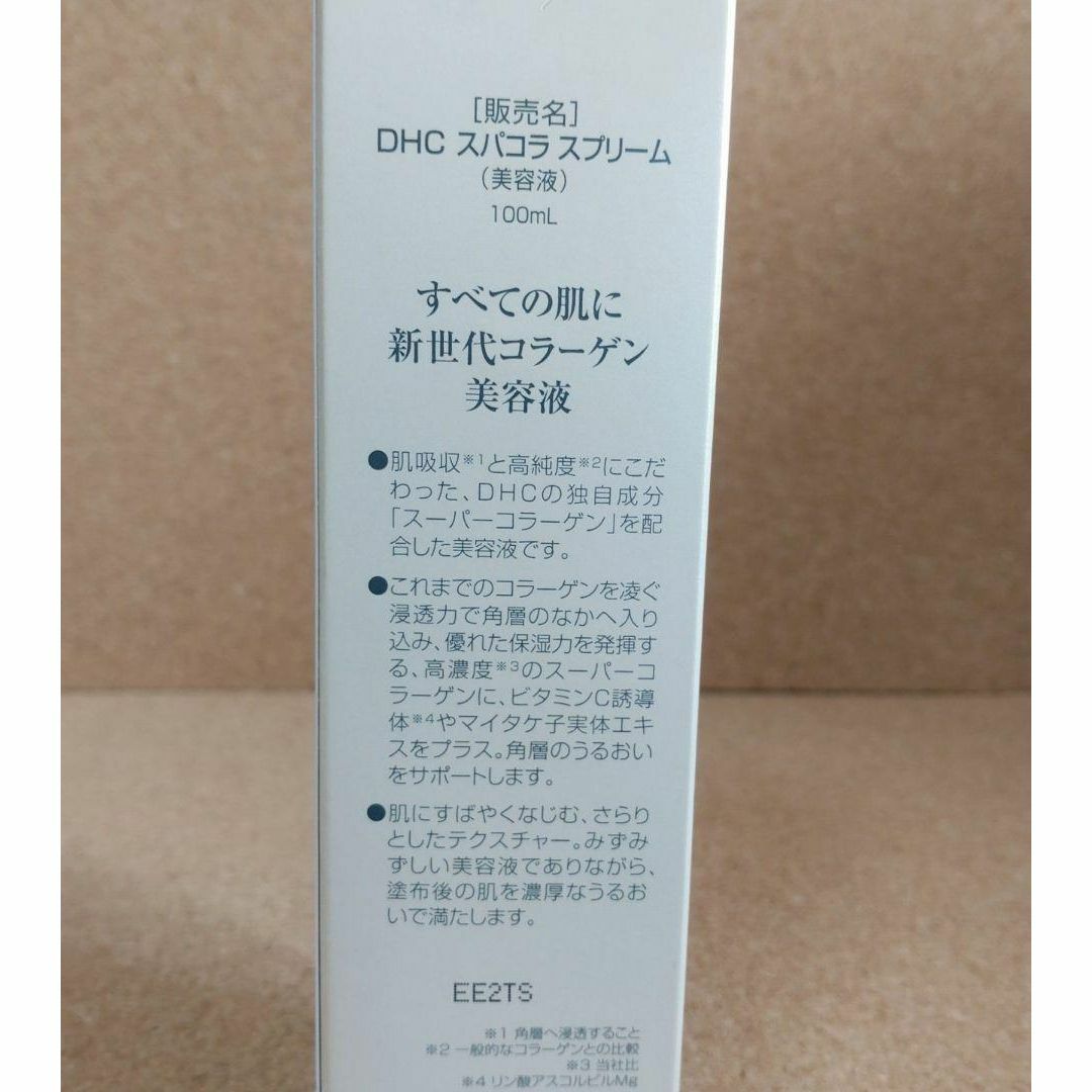 DHC(ディーエイチシー)のDHCスーパーコラーゲン スプリーム100ml 美容液 新品 コスメ/美容のスキンケア/基礎化粧品(美容液)の商品写真