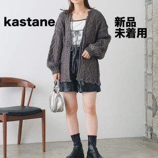 Kastane - kastane ワッフルショートカーディガンの通販 by shop