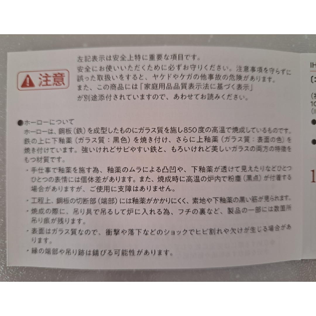 野田琺瑯(ノダホーロー)のNoda Horo 野田琺瑯 KO-21MW ココナベ 個々鍋 大 乳白 インテリア/住まい/日用品のキッチン/食器(鍋/フライパン)の商品写真