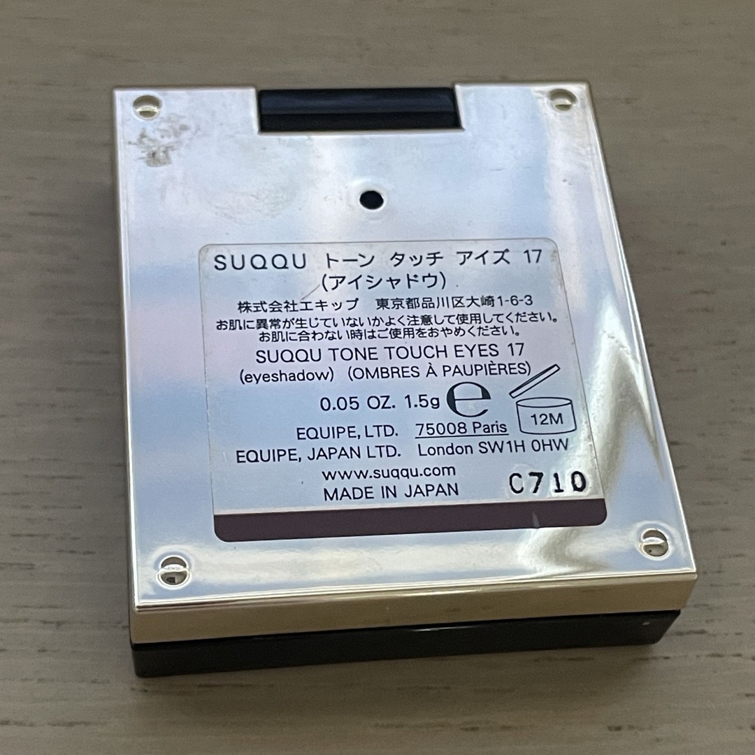 SUQQU(スック)のSUQQU トーン タッチ アイズ #07 #17セット コスメ/美容のベースメイク/化粧品(アイシャドウ)の商品写真