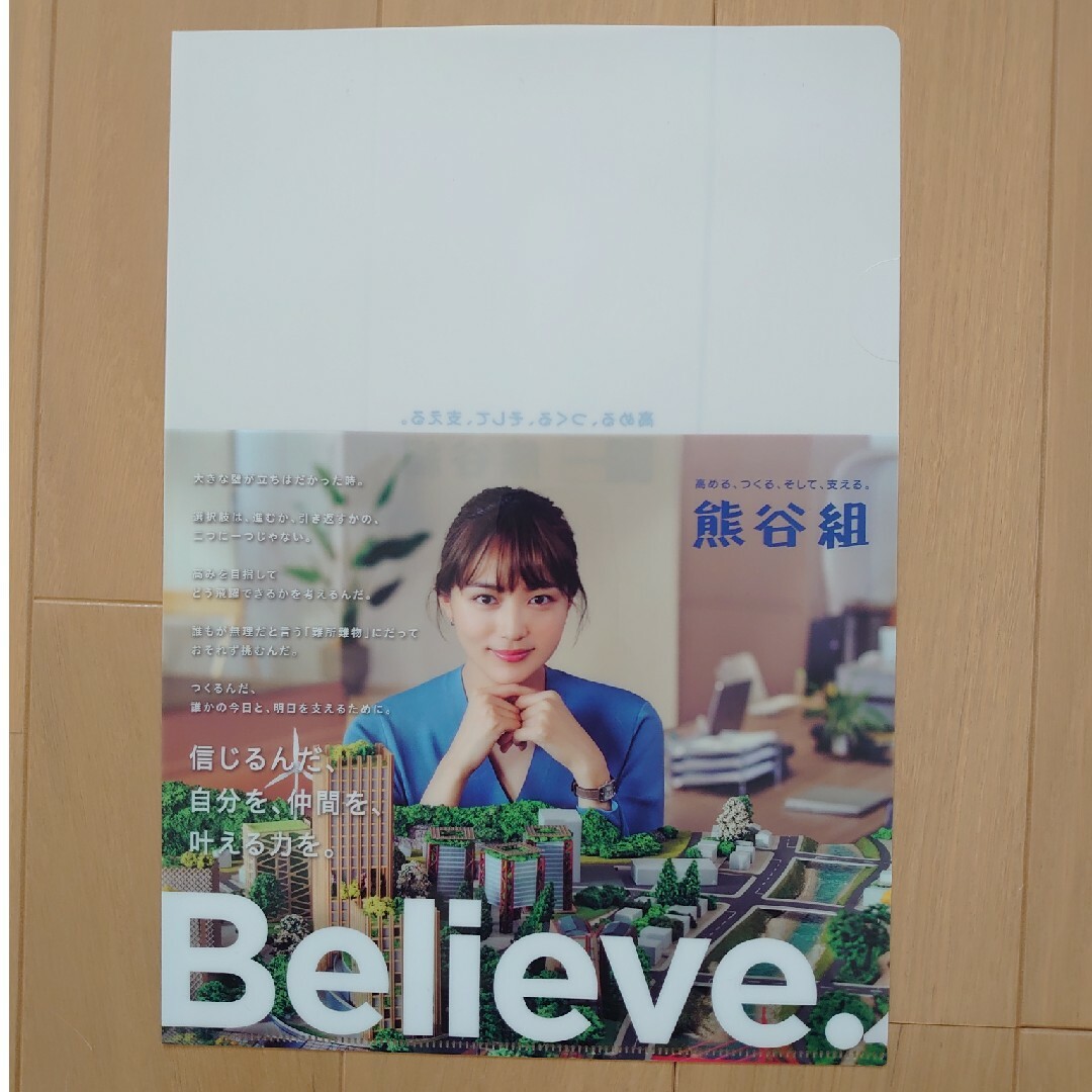 川口春奈 クリアファイル 2枚組 エンタメ/ホビーのタレントグッズ(女性タレント)の商品写真