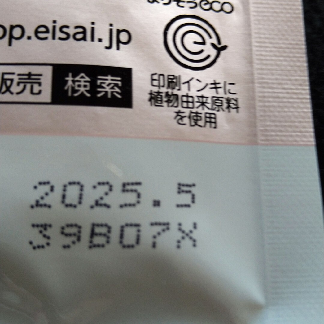 Eisai(エーザイ)の☆美チョコラ９０粒・エーザイ☆ 食品/飲料/酒の健康食品(コラーゲン)の商品写真