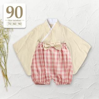 90 キナリピンク〔セパレートベビー袴ロンパース上下セット〕子供着物ひな祭り和服(和服/着物)