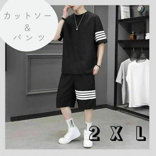 上下セット　 Tシャツ ショートパンツ メンズ ライン入り 2XL セール中(その他)