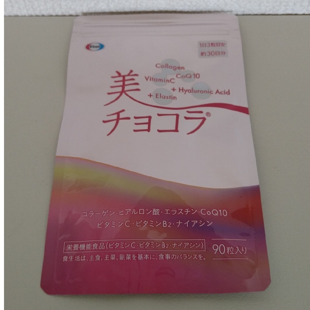 Eisai(エーザイ)の☆美チョコラ９０粒・エーザイ☆ 食品/飲料/酒の健康食品(コラーゲン)の商品写真