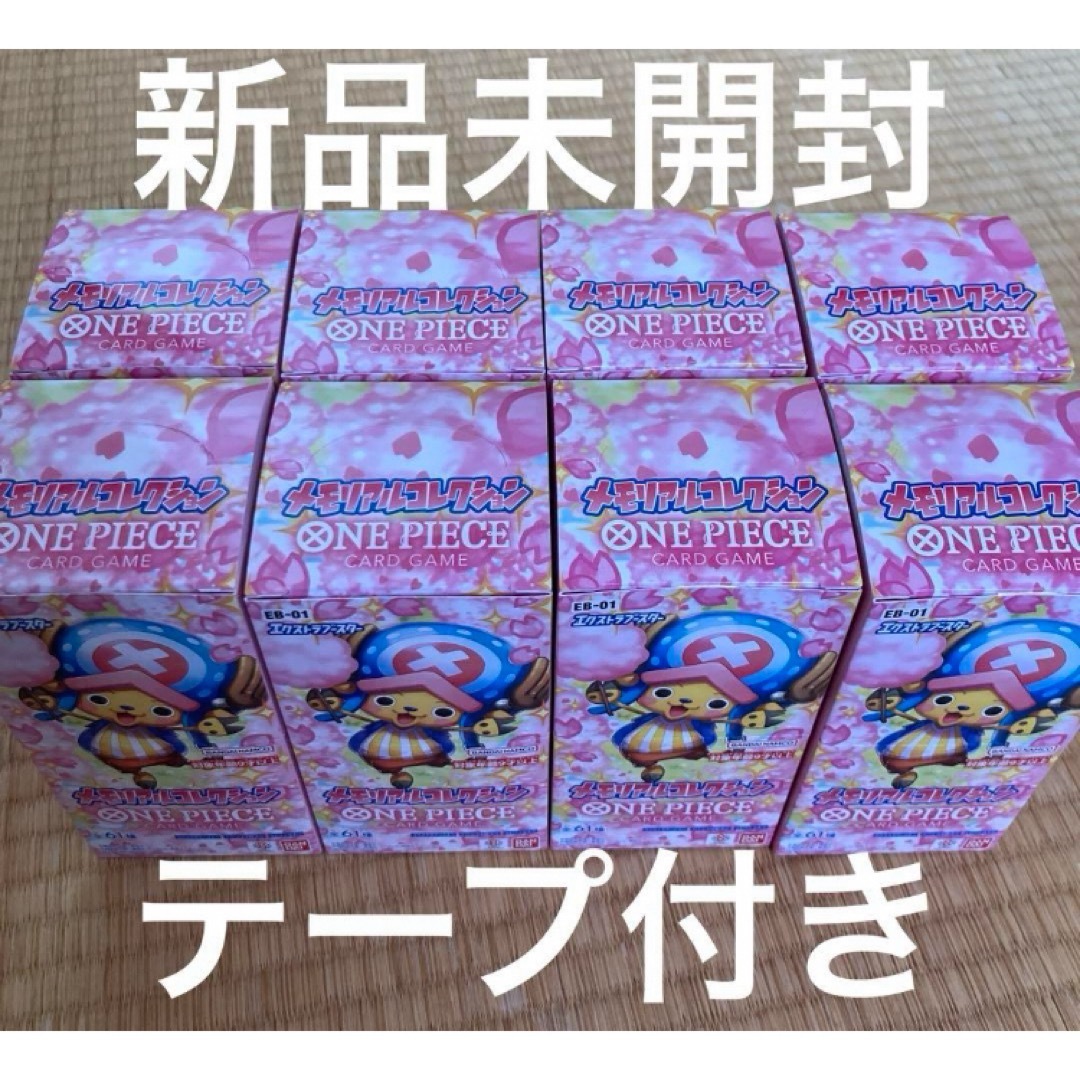 新品未開封 ワンピースカードゲーム メモリアルコレクション 新品未開封 ワンピースカードゲーム メモリアルコレクション