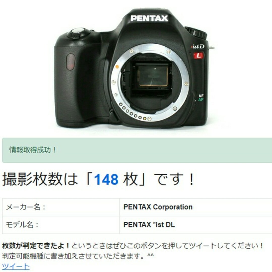 PENTAX(ペンタックス)のPENTAX ist DL デジタル一眼レフカメラ☆iPhone転送✨完動美品✨ スマホ/家電/カメラのカメラ(デジタル一眼)の商品写真