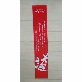 希少品レア商品　アントニオ猪木　道　タオル(格闘技/プロレス)