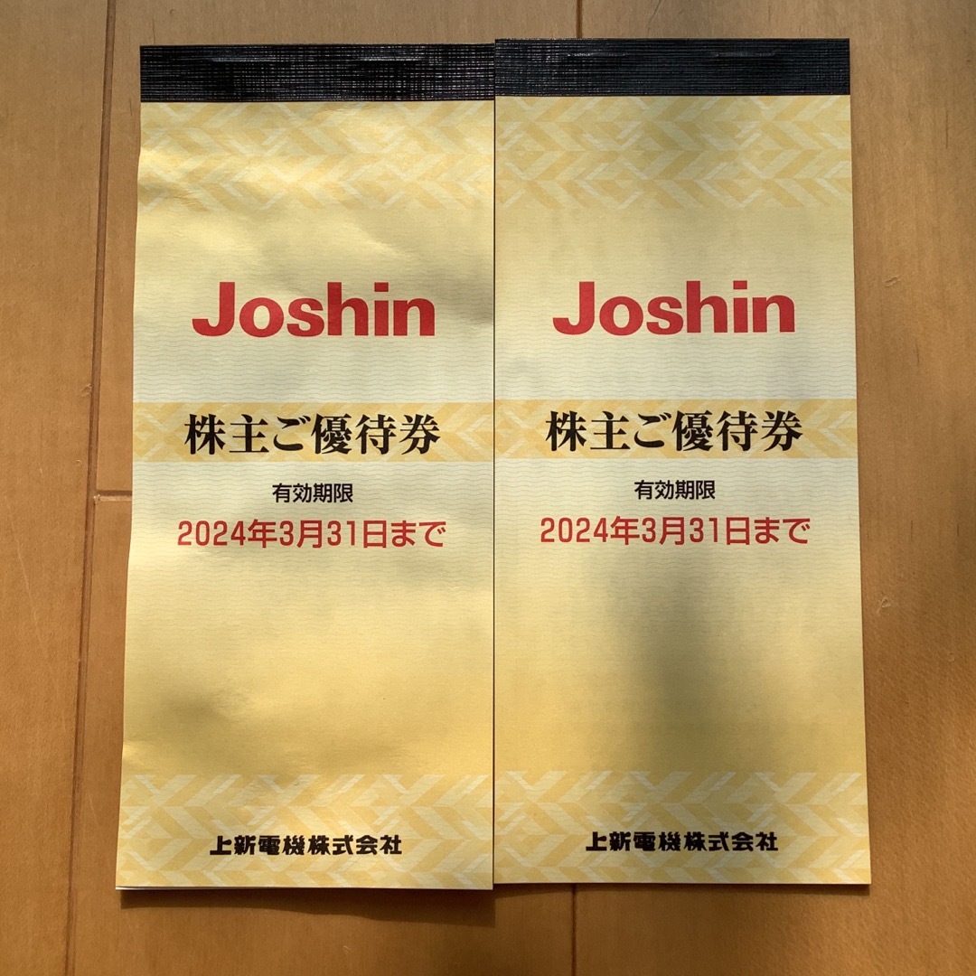 上新電機Joshin ジョーシン株主優待券  チケットの優待券/割引券(ショッピング)の商品写真