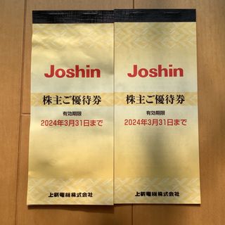 上新電機Joshin ジョーシン株主優待券 (ショッピング)