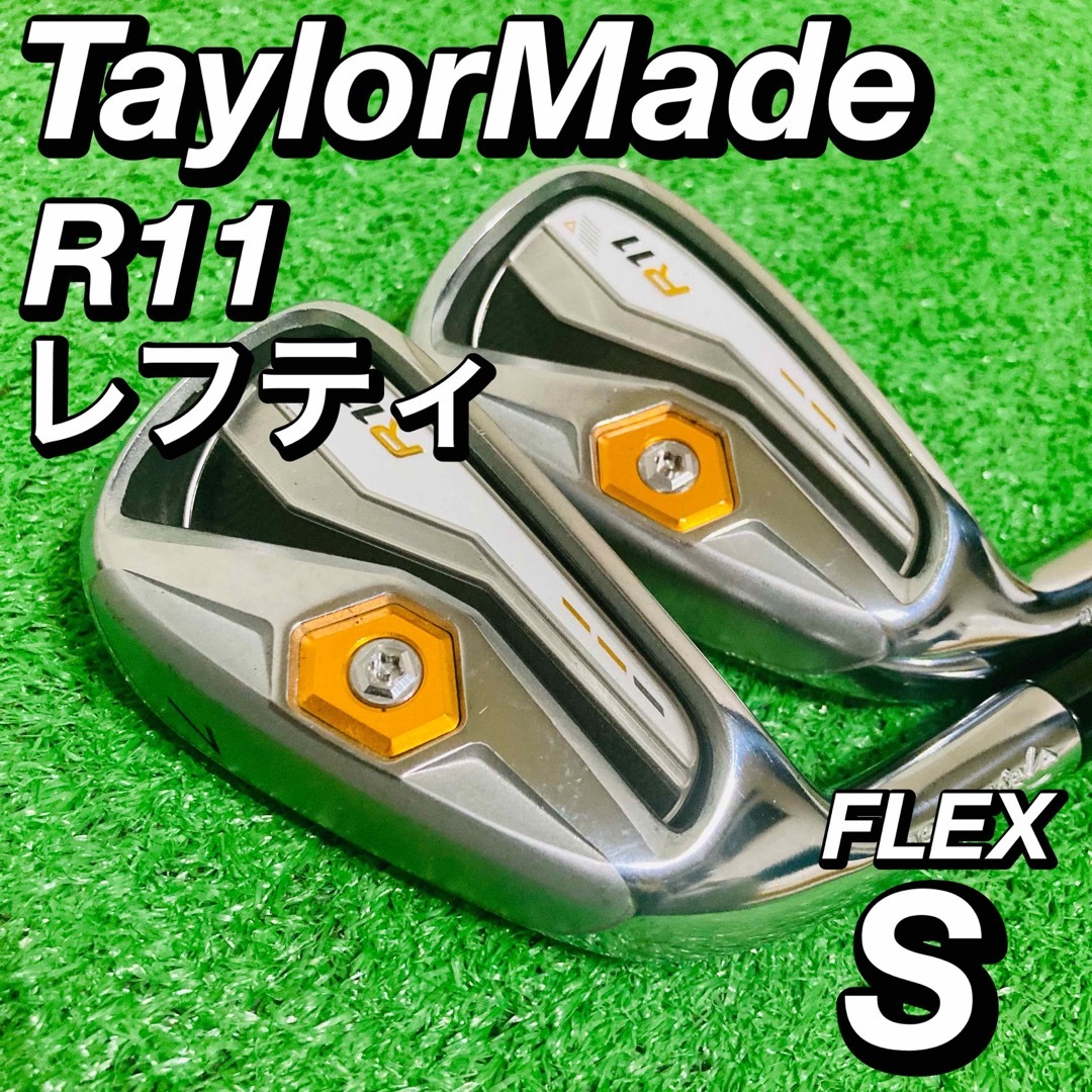 Taylormade R11 レディースアイアン 7本 フレックスLDancewithD