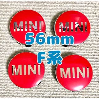 ミニ(ミニ)のミニクーパー　MINI　ホイールセンターキャップ　F系　56mm　レッド(車外アクセサリ)