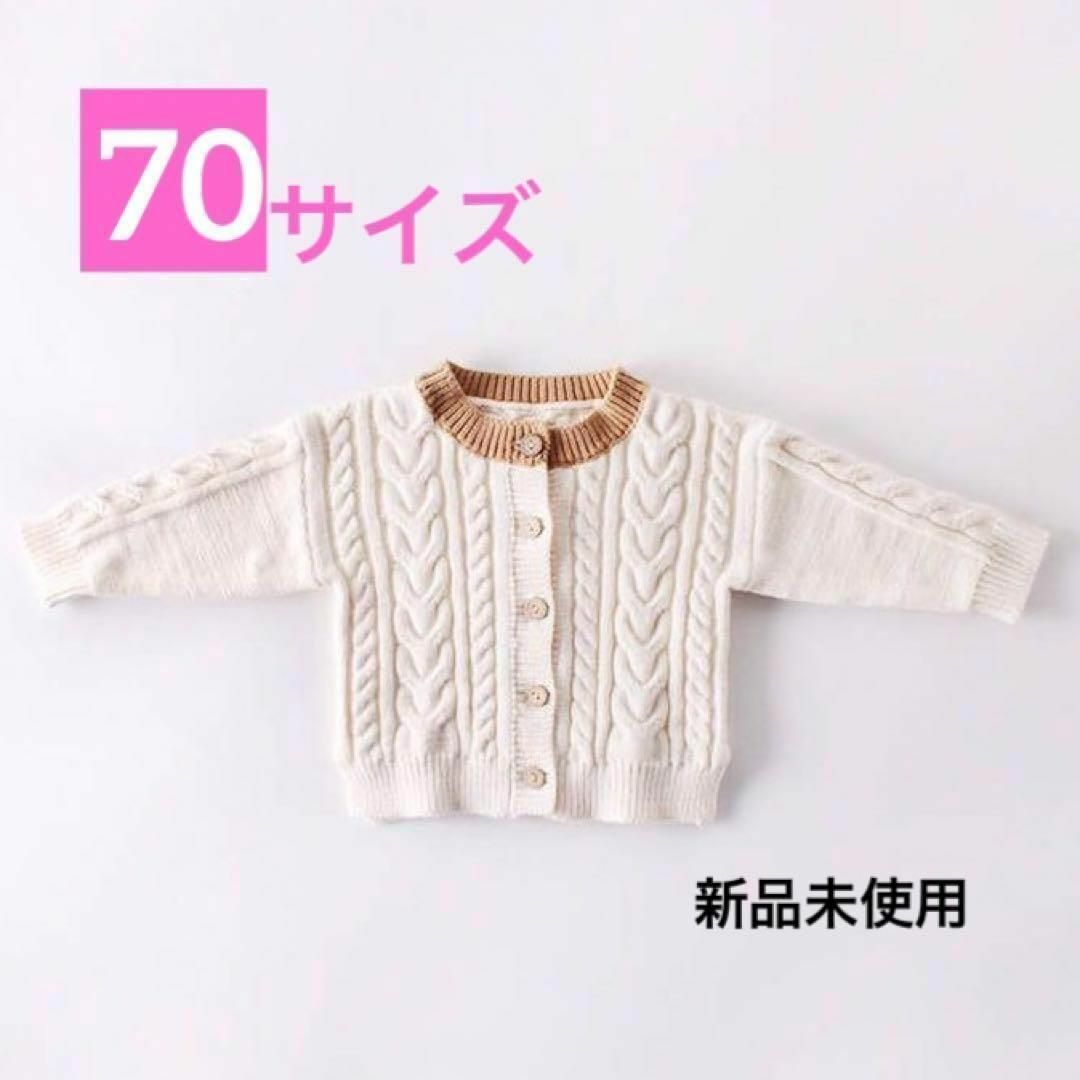 女の子　カーディガン ニット セーター コットン　冬　春　アウター　韓国 73 キッズ/ベビー/マタニティのベビー服(~85cm)(ニット/セーター)の商品写真