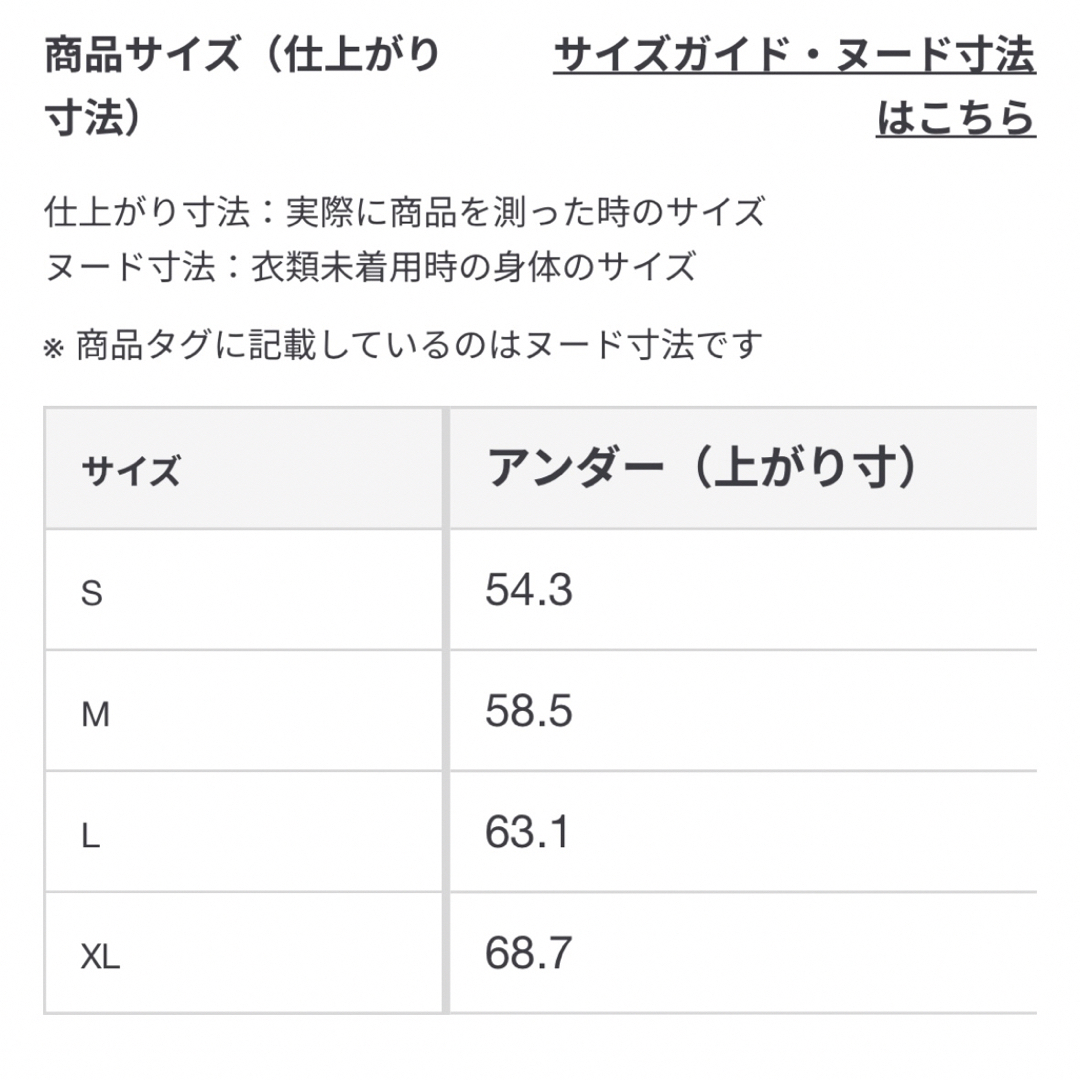 MUJI (無印良品)(ムジルシリョウヒン)の無印　ノンワイヤーモールドブラジャー レディースの下着/アンダーウェア(ブラ)の商品写真