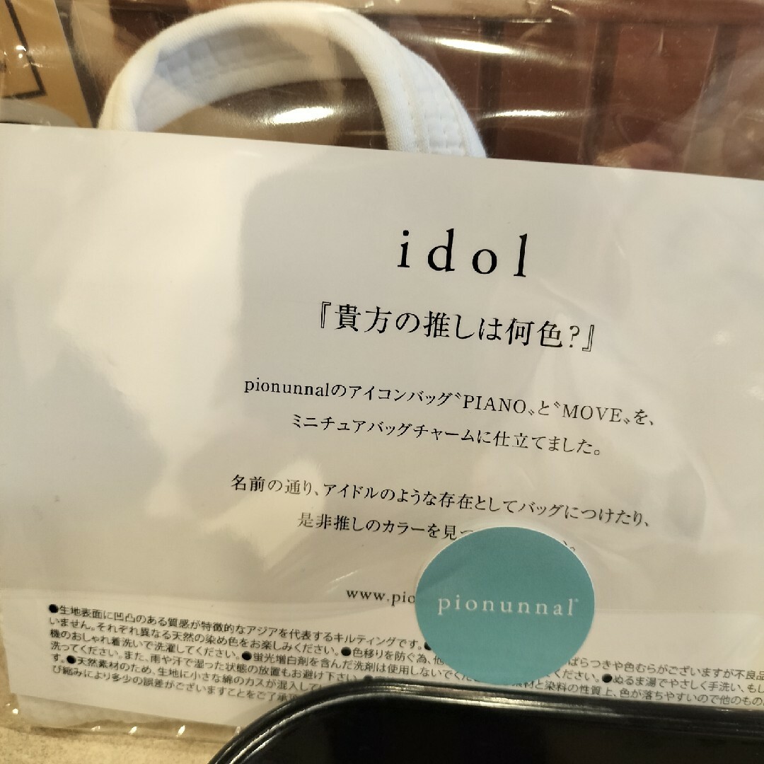 ピオヌンナル idol PIANO ハンドメイドのファッション小物(バッグチャーム)の商品写真