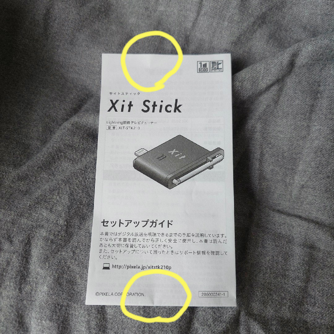 PIXELA(ピクセラ)のXit Stick Lightning接続 TVチューナー XIT-STK210 スマホ/家電/カメラのテレビ/映像機器(その他)の商品写真