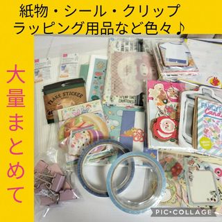 全て新品！大量まとめ売り