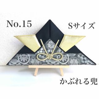 ハンドメイド☆  かぶれる兜　こどもの日　節句(その他)