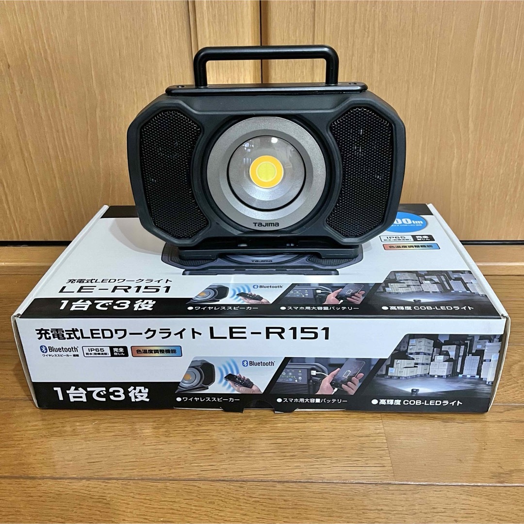 Tajima(タジマ)のタジマ 充電式LEDワークライト スポーツ/アウトドアのアウトドア(ライト/ランタン)の商品写真