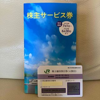 ジェイアール(JR)のJR東日本　株主優待割引券　4割引(鉄道乗車券)