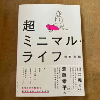 「やる気」を引き出すＯＪＴ 新人・後輩指導もこれで万全！　仕事の手ほどきから即/ＰＨＰ研究所/林啓介