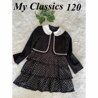 My Classics ワンピースセットアップ　フォーマル　白襟　120 女の子(ドレス/フォーマル)