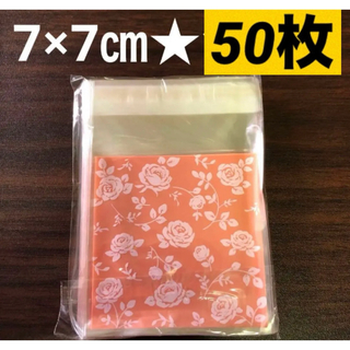 薔薇ローズ　エレガント　50枚 ラッピング袋　テープ付き　opp(ラッピング/包装)