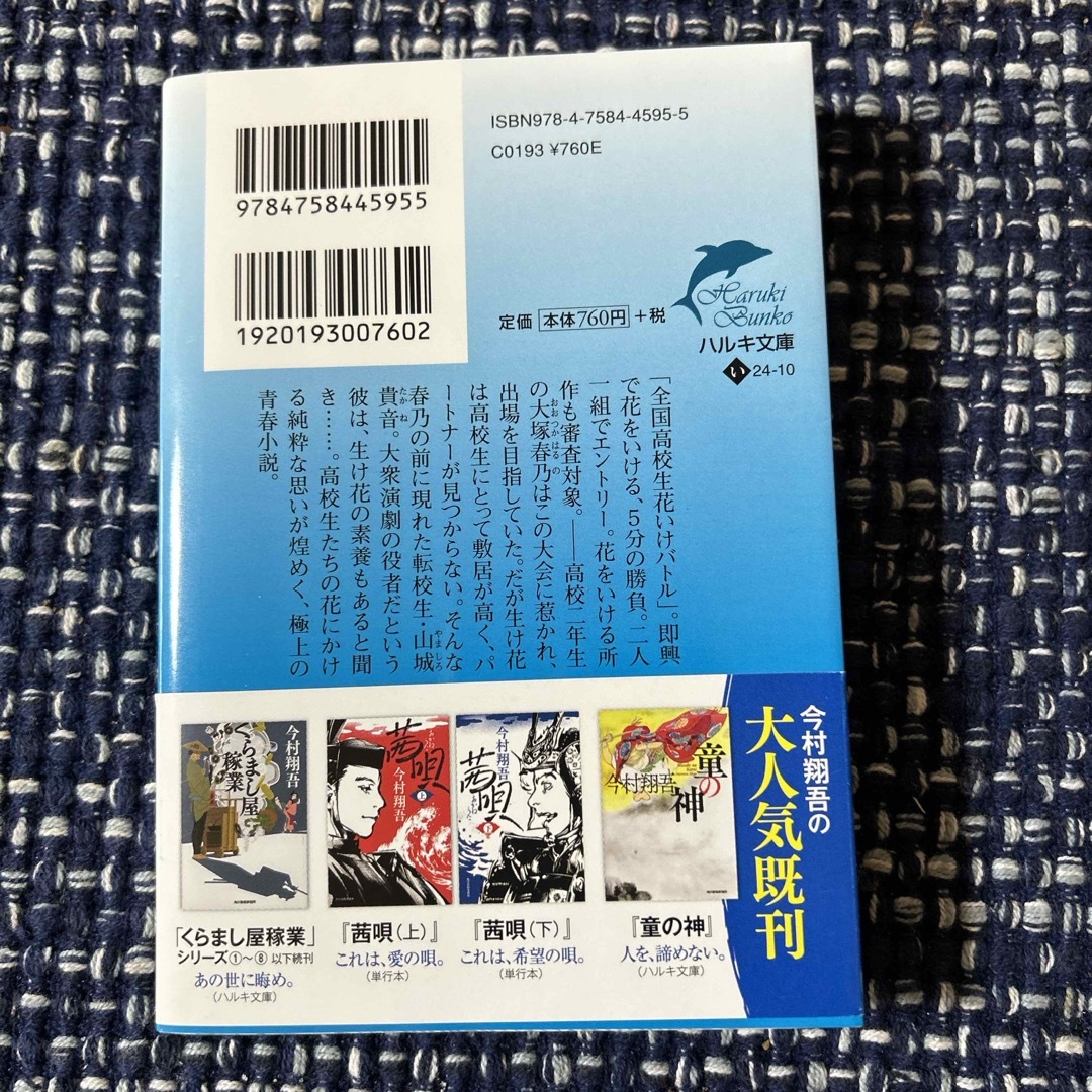 ひゃっか！ エンタメ/ホビーの本(文学/小説)の商品写真