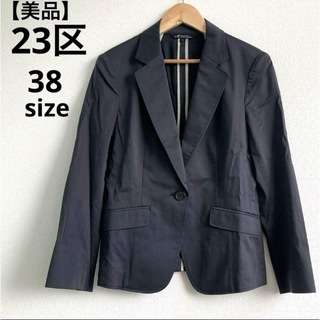 【美品】23区 テーラードジャケット 漆黒 ブラック 40サイズ