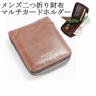 メンズ二つ折り財布　マルチカードホルダー 珈琲ブラウン　 多機能　レトロ風　新品(折り財布)