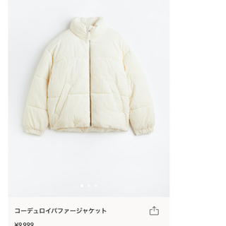 H&M コーデュロイパファージャケット