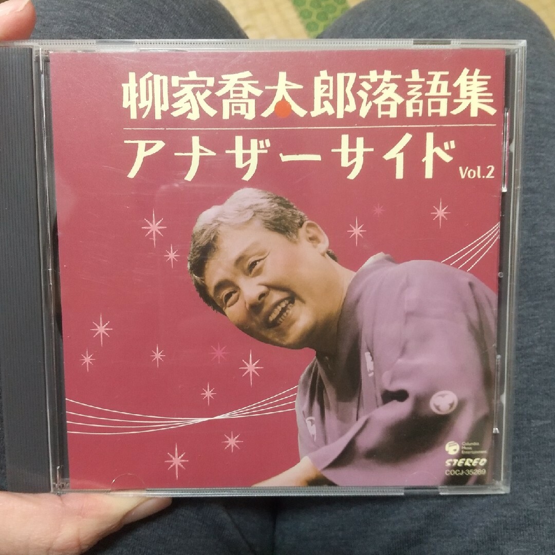 CD／落語／柳家喬太郎／アナザーサイドvol.2 ※宛名ありのサイン入り エンタメ/ホビーのCD(演芸/落語)の商品写真