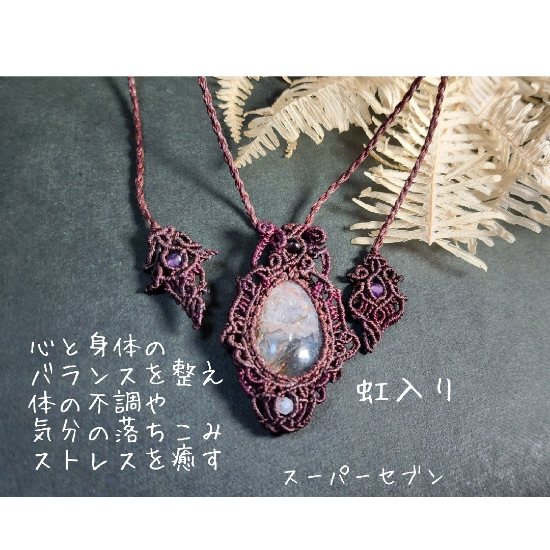 【整】スーパーセブン　虹綺麗ネックレス　n20 レディースのアクセサリー(ネックレス)の商品写真