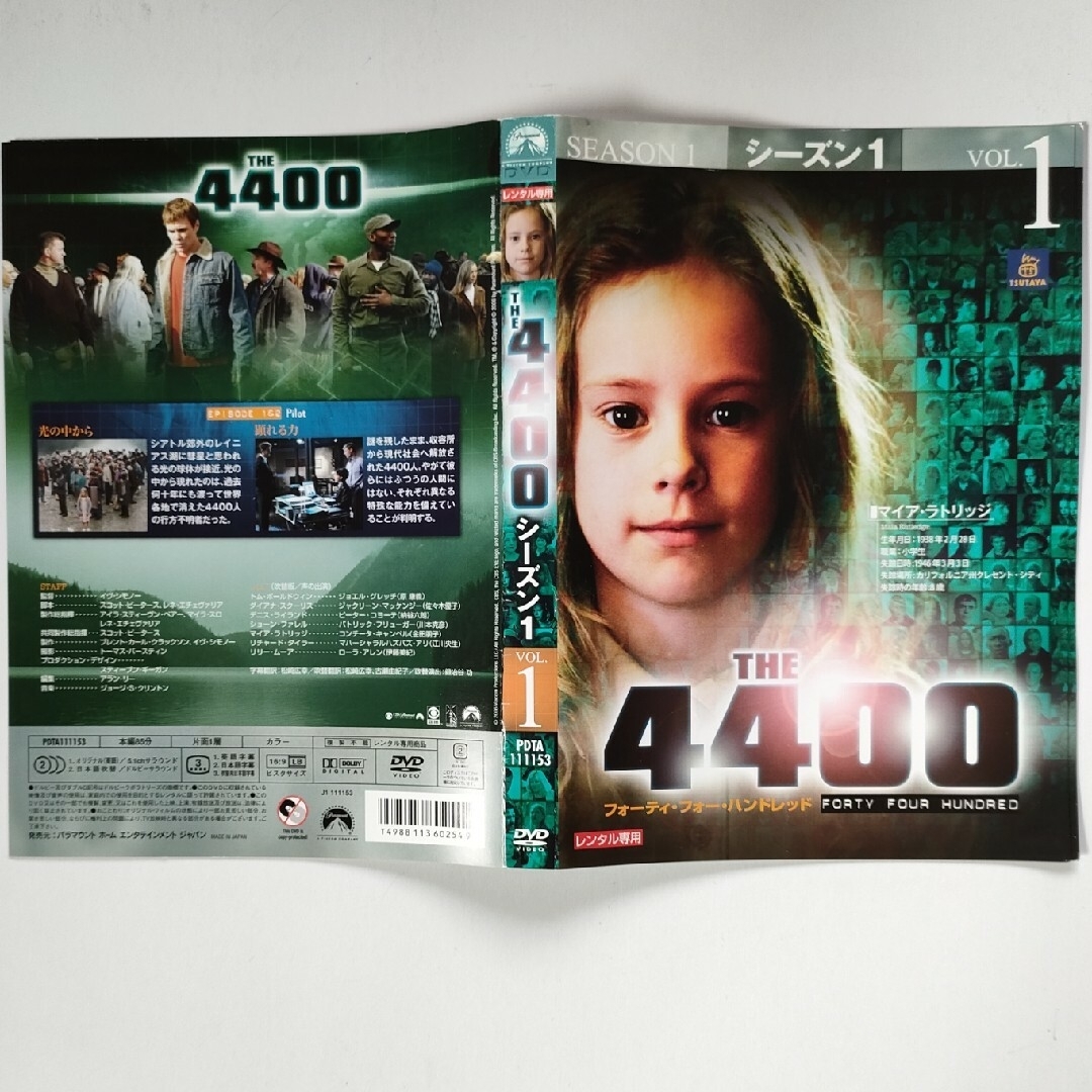 海外TVドラマ「The 4400」シーズン１、２、３(全15枚)　レンタル落ち エンタメ/ホビーのDVD/ブルーレイ(TVドラマ)の商品写真