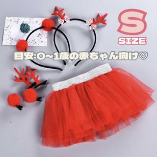 赤ちゃん ベビー服 S チュールスカート ヘアピンセット サンタ 女の子 新品(スカート)