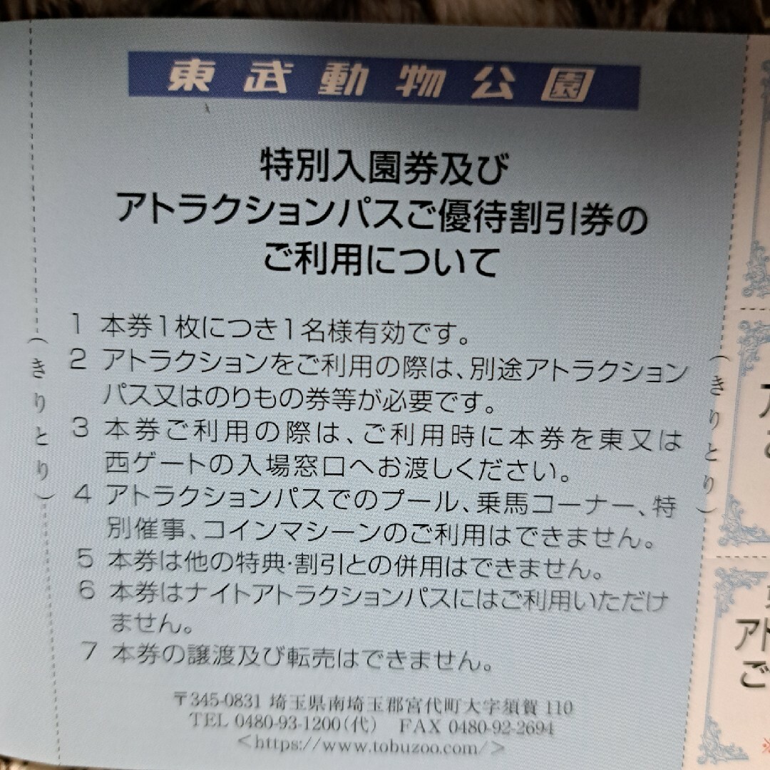 東武動物公園　入園券 チケットの施設利用券(遊園地/テーマパーク)の商品写真