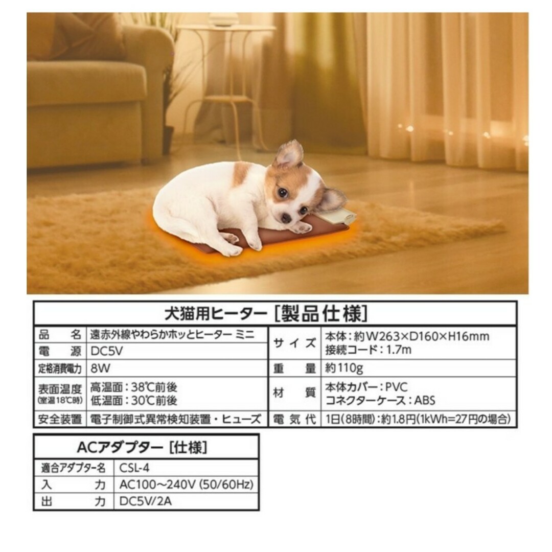 MARUKAN Group(マルカン)の新品未使用　マルカン遠赤外線やわらかホッとヒーター その他のペット用品(小動物)の商品写真