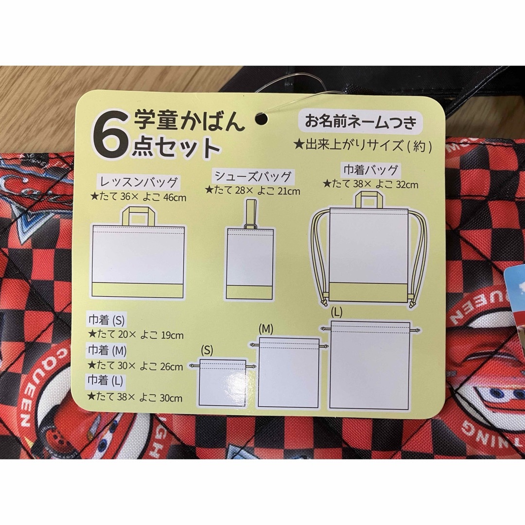 Disney(ディズニー)の入園入学　バッグ 　巾着　セット　カーズ ハンドメイドのキッズ/ベビー(バッグ/レッスンバッグ)の商品写真