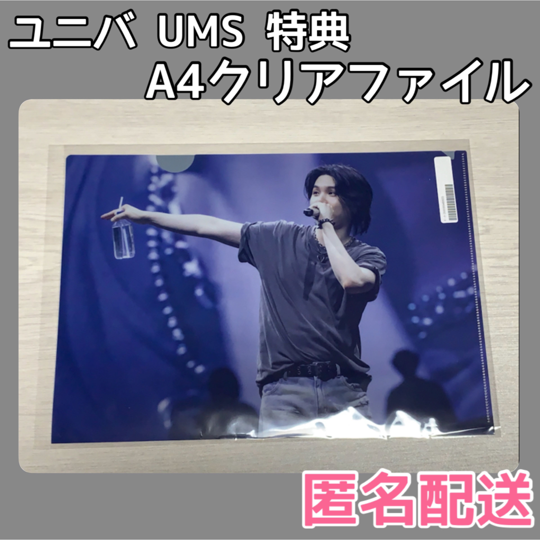 防弾少年団(BTS)(ボウダンショウネンダン)のSUGA Agust D TOUR D-DAY JAPAN ユニバ特典 UMS エンタメ/ホビーのタレントグッズ(アイドルグッズ)の商品写真